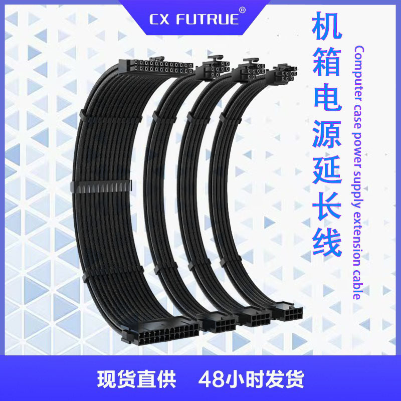 Computer Sata Host Extension Cable Connection Module 6Pin 8Pin 24Pin Braided Power Extension Cable Graphics Card