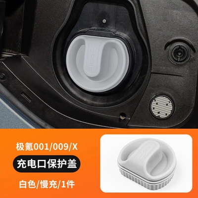 001/009/X Charging Port Protection | Tank cap - slow-filled-silica-gel-magnetic-attraction-white