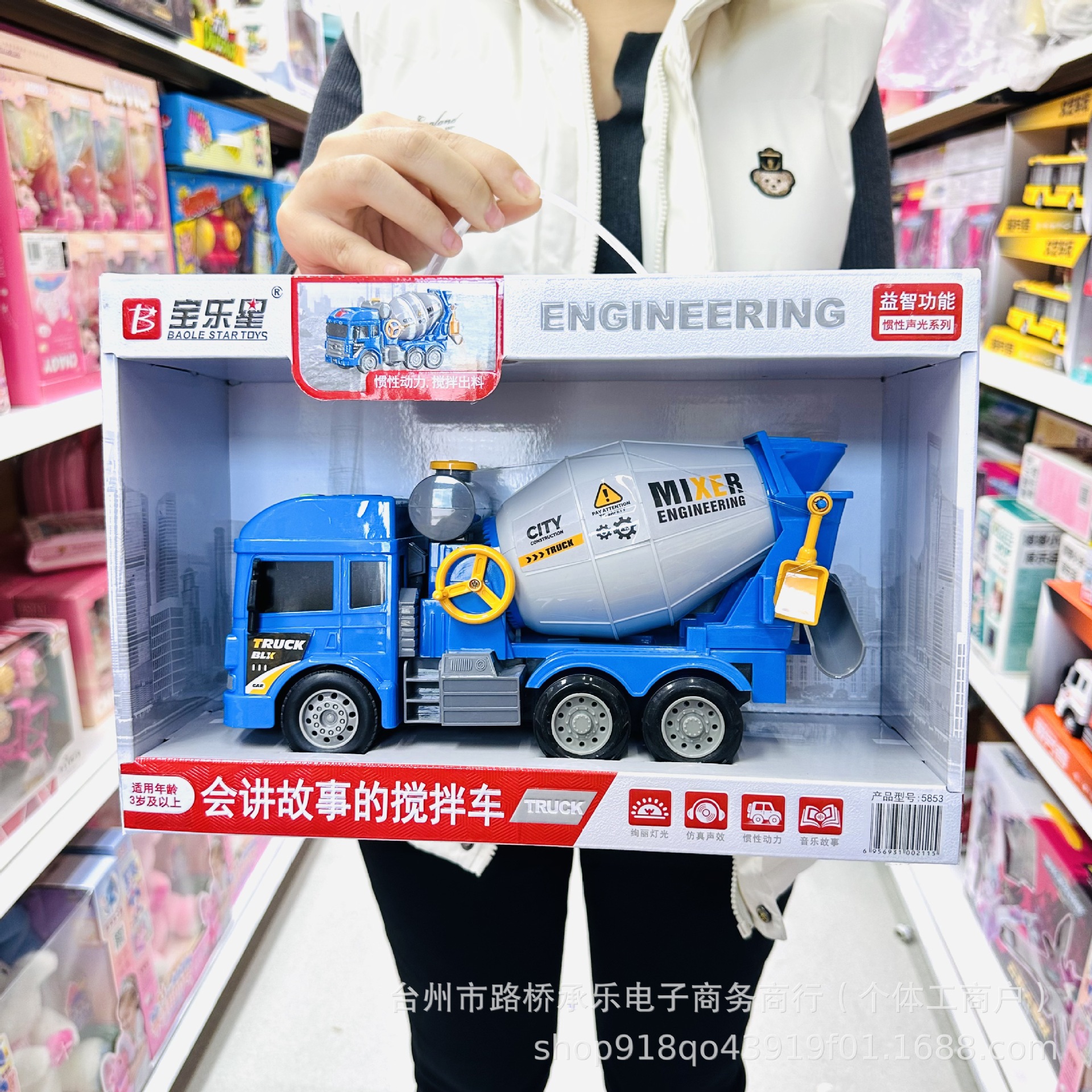 5853 Storytelling Mixer (Random Color)