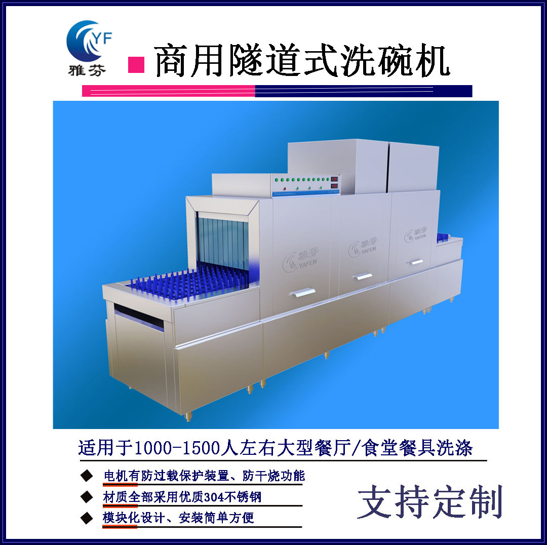 4米商用隧道式商用洗碗机酒店饭店餐饮食堂专用学校洗碗设备厂家