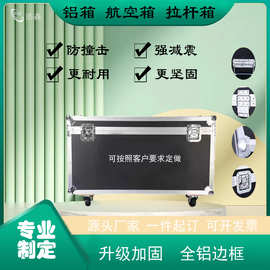 定制物流航空箱12U 16U铝合金防震带轮机柜箱 舞台设备仪器运输箱