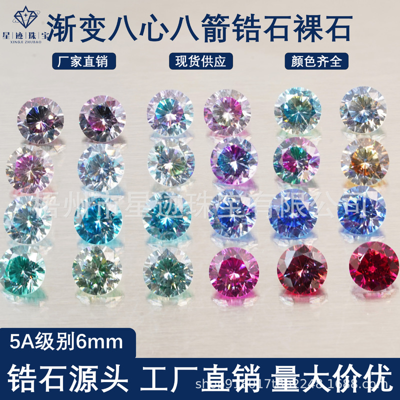 Gradient Eight Hearts and Eight Arrows Round Zircon Manufacturer Direct Sale 6mm DIY Earrings Nail Art Accessories Eight Hearts and Eight Arrows Zircon
