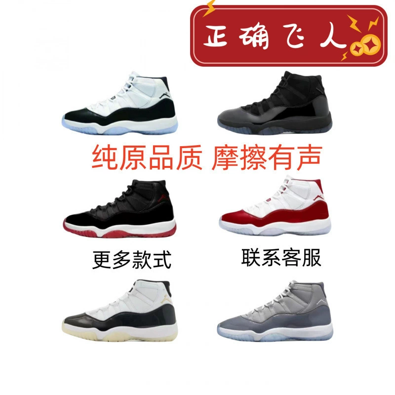 Putian Pure Original AJ11 Высокие спортивные баскетбольные кроссовки с мужскими и женскими кроссовками Converse Jordan 11 Big Devil Bugs Bunny Lavender.