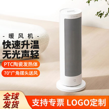 xiao米家暖风机取暖器电暖器气小太阳加热器家用立式桌面摇头