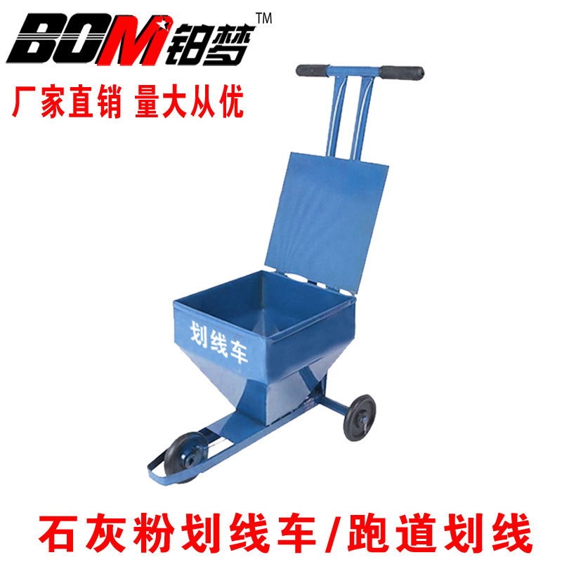 Line marking vehicle for football fields, school sports fields, track and field stadiums, playgrounds, grass, lime, and mortar. Line marking vehicle.