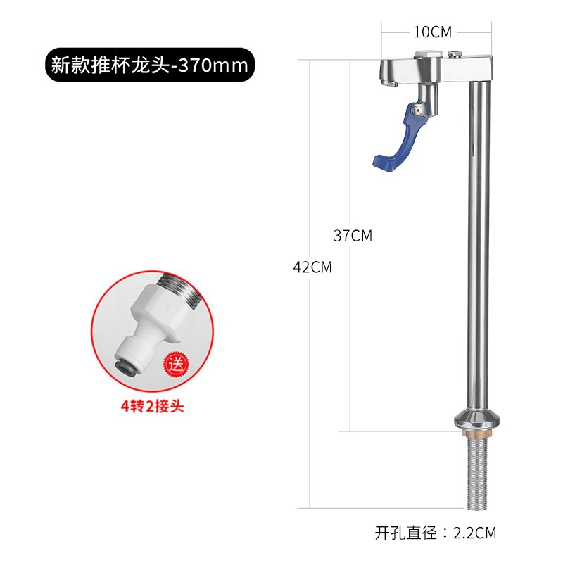 370 푸시컵 수도꼭지