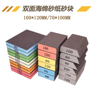 Sponge Sand Block Emery Grinding Block Woodworking Furniture Special Polishing Polishing Sponge Sanding Block Double-Sided Sponge Sand Block