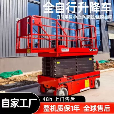 Electric Aerial Work Vehicle, Avtomobil fırlanan platformaları