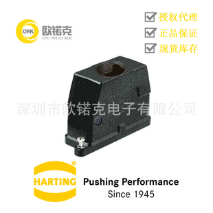 HARTING Haiting Han HPR upper case/base for harsh outdoor environment 19400240412