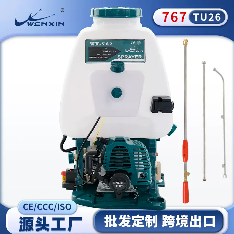 767汽油打药机农业设备高压背负式电动喷雾器农用喷头农药喷雾器