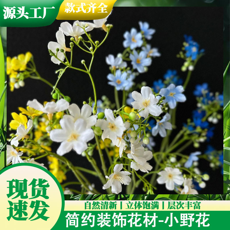 Small Wildflower Wedding Indoor Living Room Fake Flower Outdoor Photography Store Window Living Room Landscaping Scenery Artificial Flower Pastoral