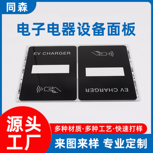 Screen Printing Card Machine Pc Display Panel Electronic Equipment Panel Acrylic Electrical Mirror Finely Carved Screen Cover