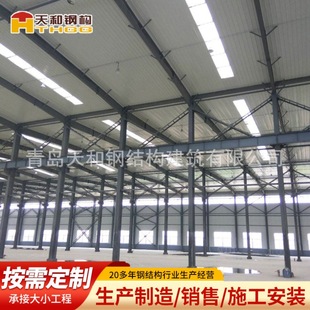 Steel Structure Two-Story Construction Factory Steel Structure Engineering Installation Anti-Corrosion and Wind-Resistant Qingdao Steel Structure Processing Wholesale