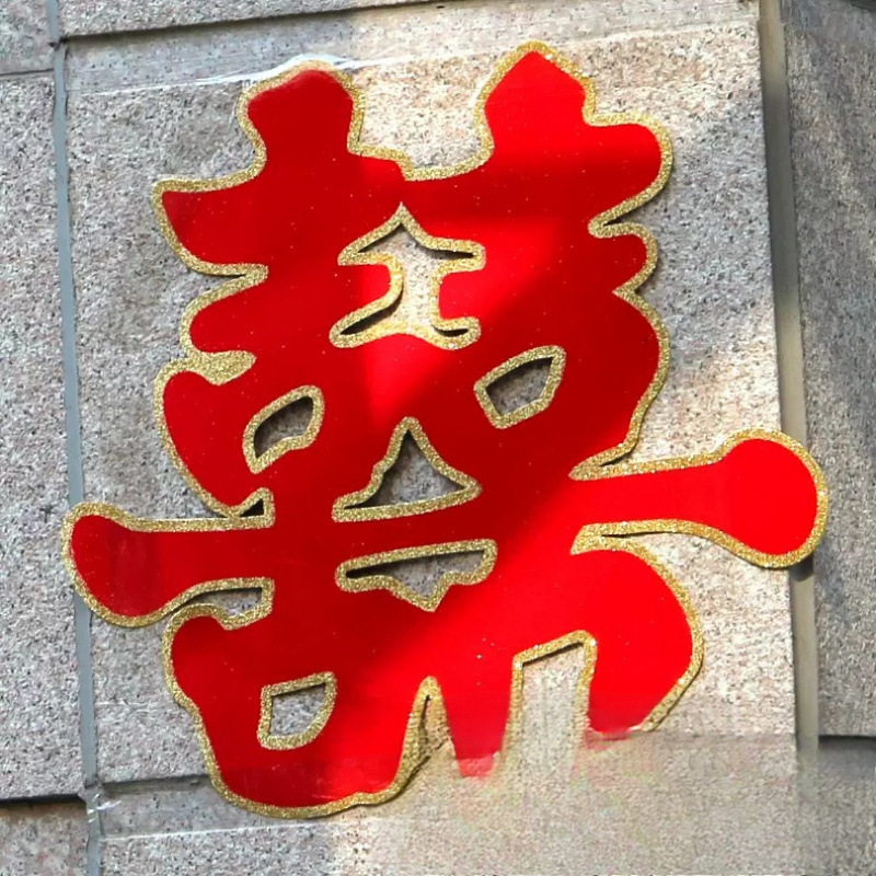 Special Stickers for Wedding with Double Happiness Characters at the Entrance of the Community, Unit Anti-Theft Door, Extra Large Decorative Double Happiness Characters
