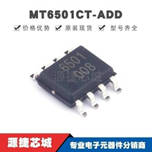 MT6501CT-ADD SOP-8 ݔ���ɾ��̴��ԽǶ�λ��оƬ
