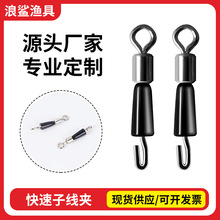 快速子线夹钓鱼连接器快速别针转环止线夹渔具小配件厂家批发