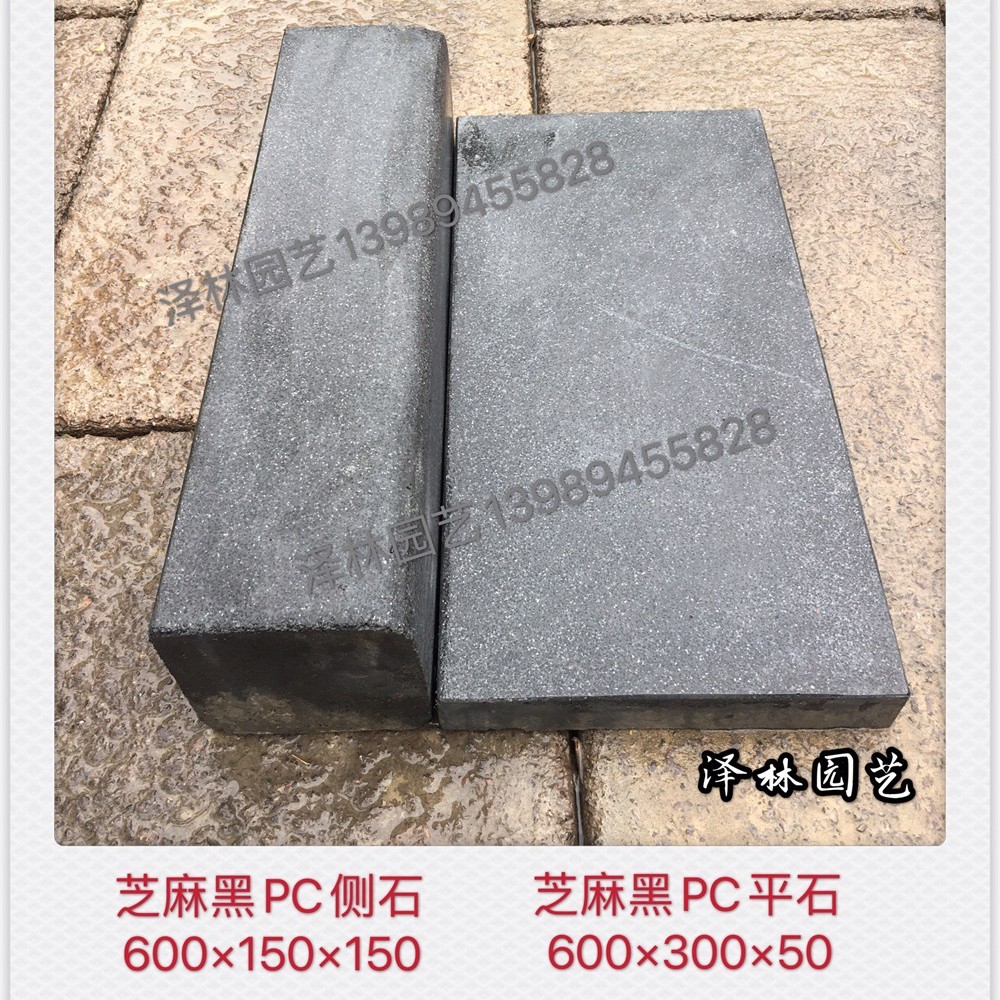 PC道牙600*150*150仿花岗岩芝麻黑路牙石路缘石平石