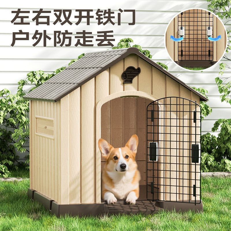 新型狗笼子狗屋室外狗窝防雨防寒小中大型犬加粗加厚自由空间|undefined