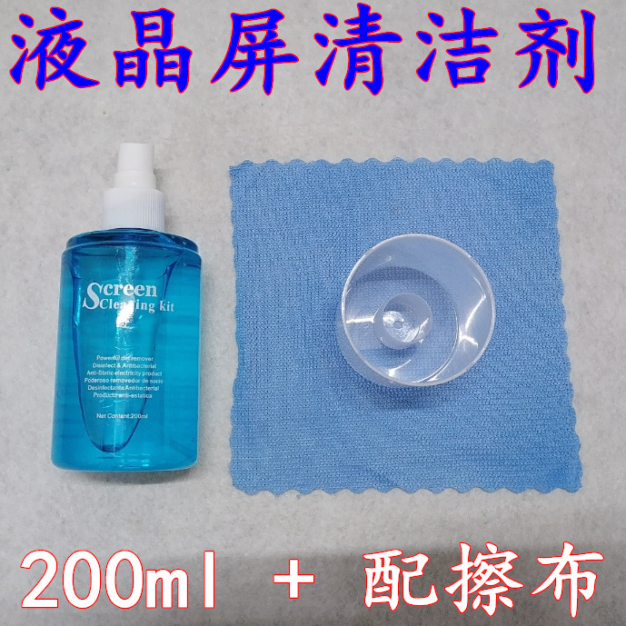 凝胶清洁剂 平板电脑手机电视LED液晶屏清洁液  200ML套装配擦布