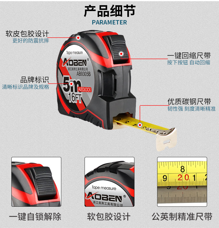 卷尺2.jpg
