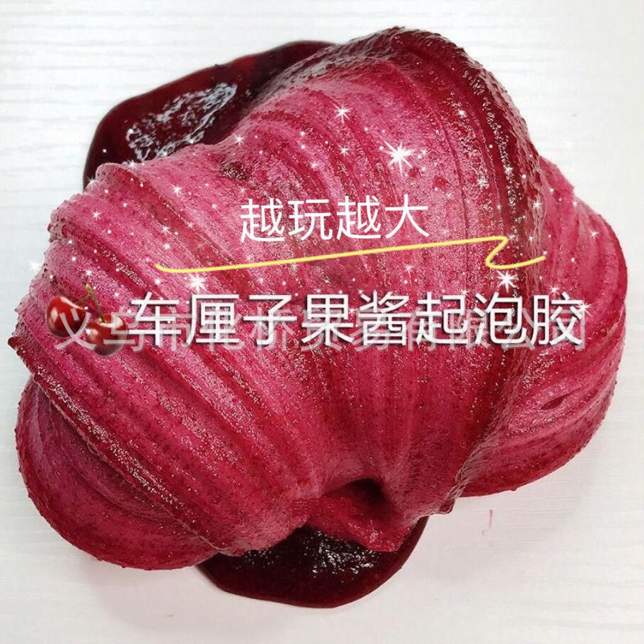 M de pegamento espumoso juguete de los niños burbuja de barro de goma delgada de cristal arcilla de color Taobao Tmall Internet celebridad mismo estilo