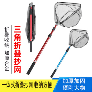 Triangular Folding Retractable Fishing Net Pole, Ultra-Light and Ultra-Hard Extendable Fishing Net, Fishing Net Bag, Net Head