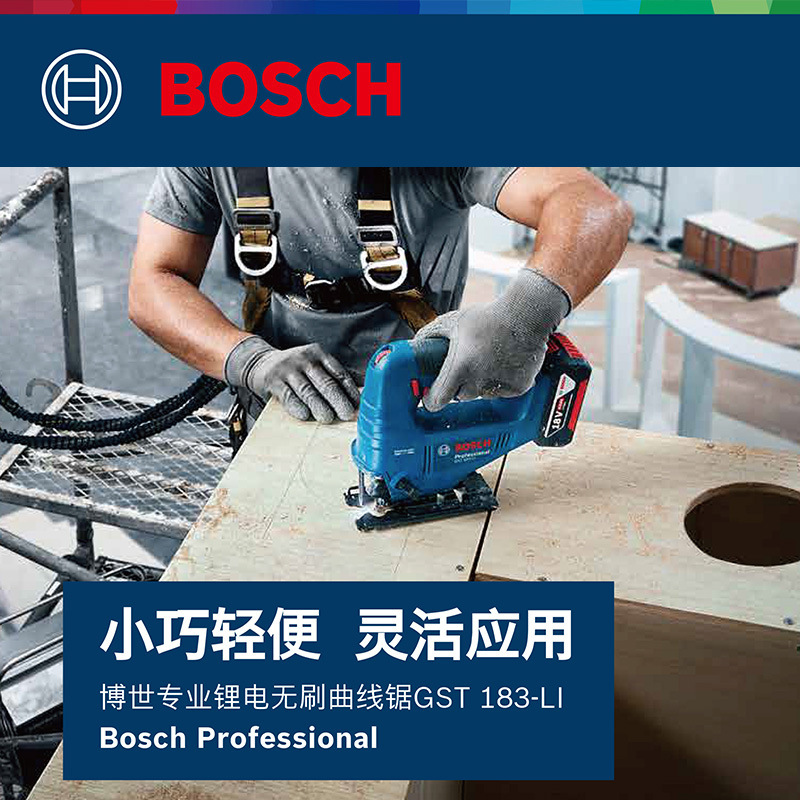 博世锂电曲线锯GST183-Li电动木工无刷多功能线锯切割博士拉花锯