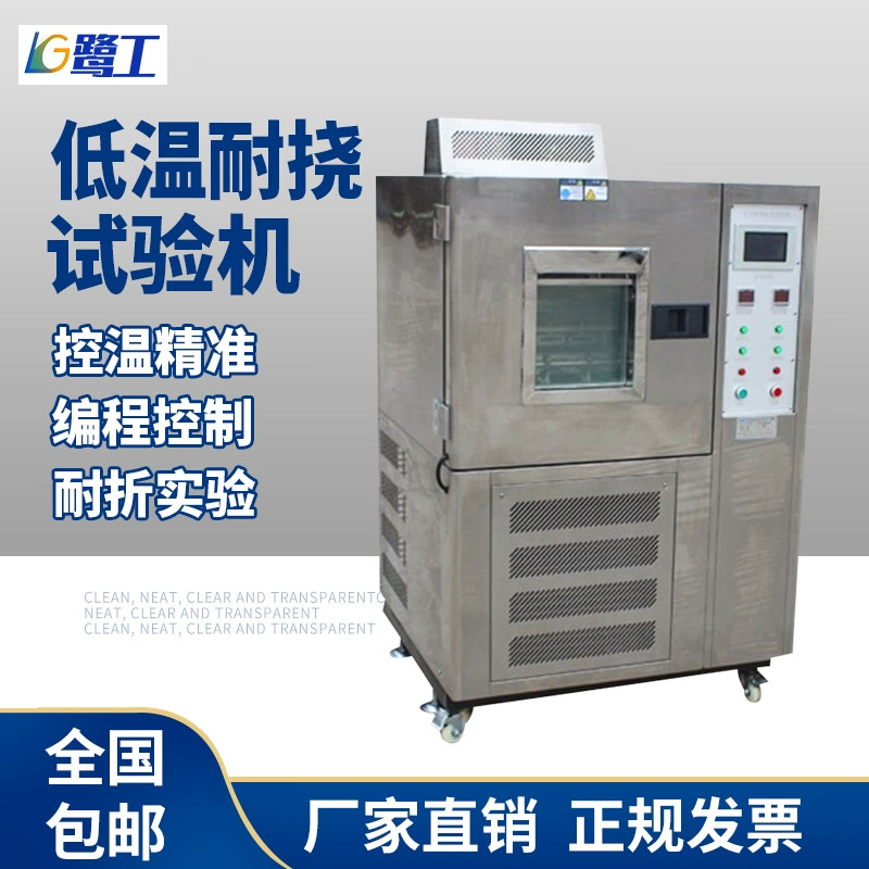 Тестер сопротивления изгибу, тестер сопротивления изгибу при низких температурах, тестер сопротивления изгибу обуви, тестер сопротивления холоду при низких температурах