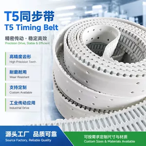 High-quality polyurethane synchronous belt, rubber transmission synchronous belt, 50ATN10, 75ATN10, T5 toothed surface with red adhesive