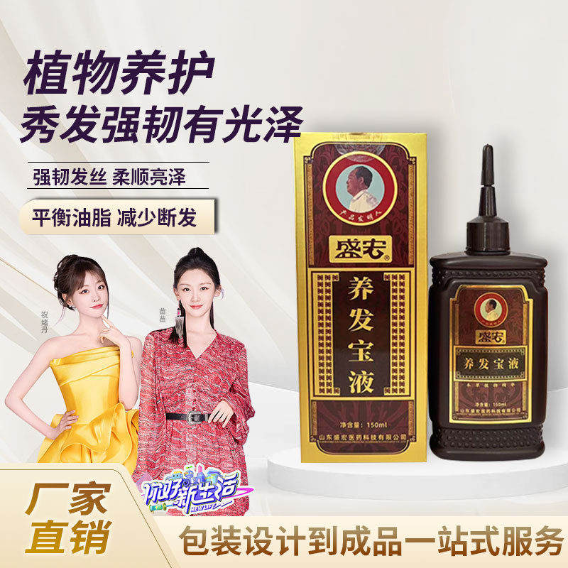 生姜何首乌养发液防断发护发育液头发控油草本养发液头发精华水|undefined