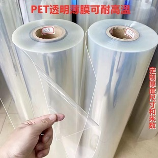 Pet Roll Pvc Roll Material High Temperature Resistant Material Apet Roll New Material Slicing Slicing Coating