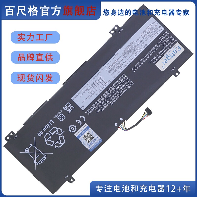 Suitable for Lenovo Air14 2019 C340-14Iwl S540-14Iml L18M4Pf3 Laptop Battery