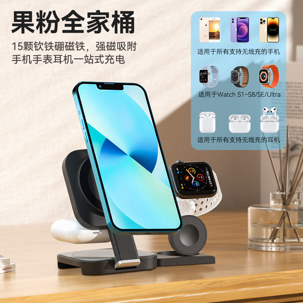 Wireless Charger, Universal Three-In-One Multi-Function Fast Charging, Suitable for Mobile Phones, Watches, Fast Charging, Family Desktop Stand
