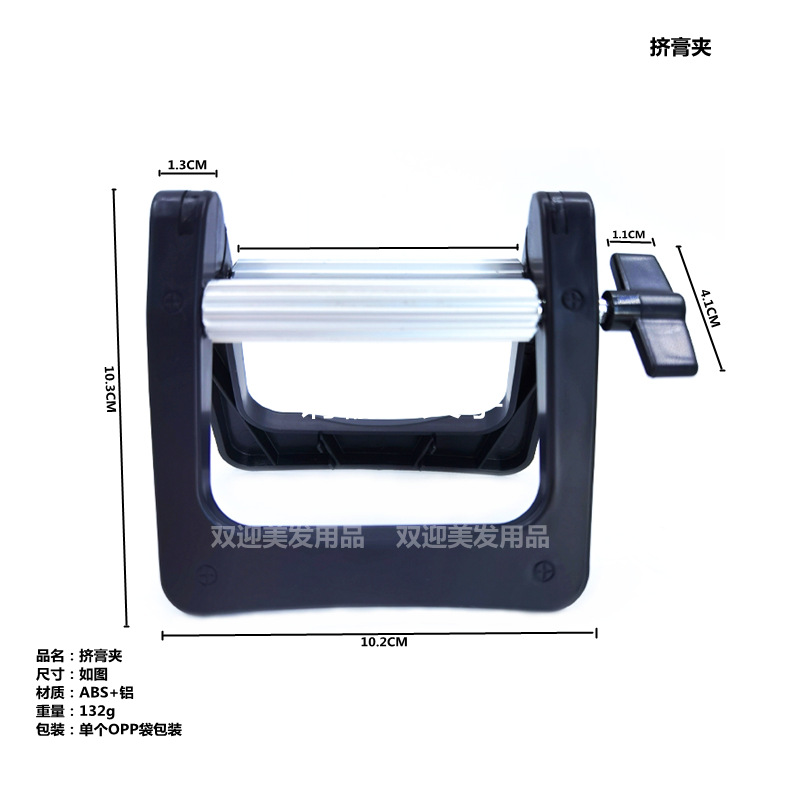 双迎挤膏夹-5