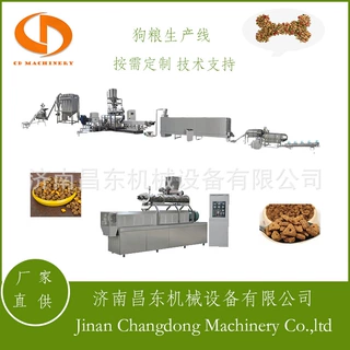 昌东机械 双螺杆DS系列鲜肉狗粮加工设备 膨化宠物饲料生产线