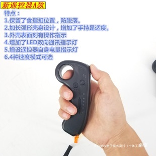 新款！无线遥控器四轮电动滑板遥控器小鱼板长板遥控活力板