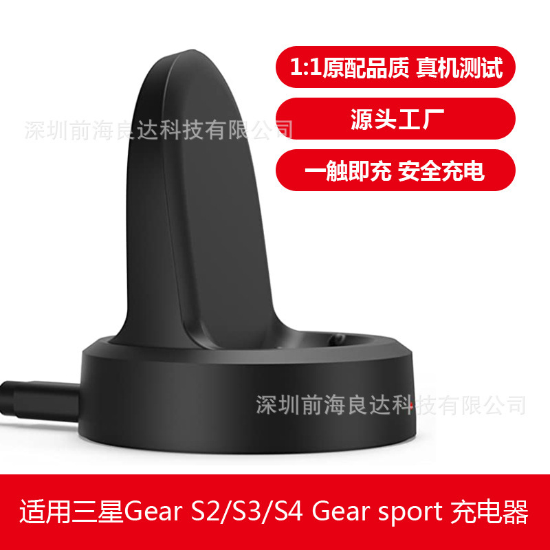 Suitable for Galaxy Samsung Watch Wireless Charger Gear S2 S3 Samsung Sport Watch Charger