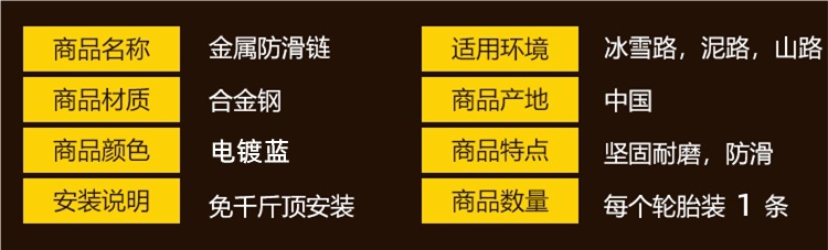 Car Tire Anti-Slip Chains, Universal for Sedans, Suvs, Iron Chains for Trucks, Off-Road Vehicles, Vans, Small Cars, Emergency Escape