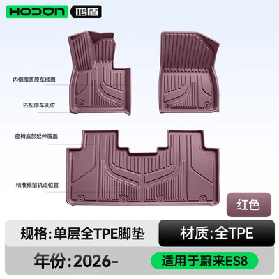 Modelə uyğun ayaqaltı — floor mats and trunk mats - nio-es8-five-seater-single-layer-foot-mat-red-tpe-economical-standard-model