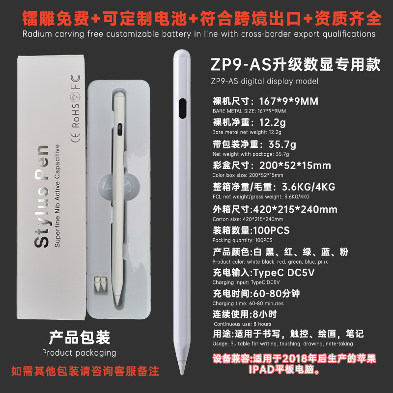 通用电容笔ipad触控笔手机触屏笔尖头 适用于苹果安卓手写绘画笔|undefined