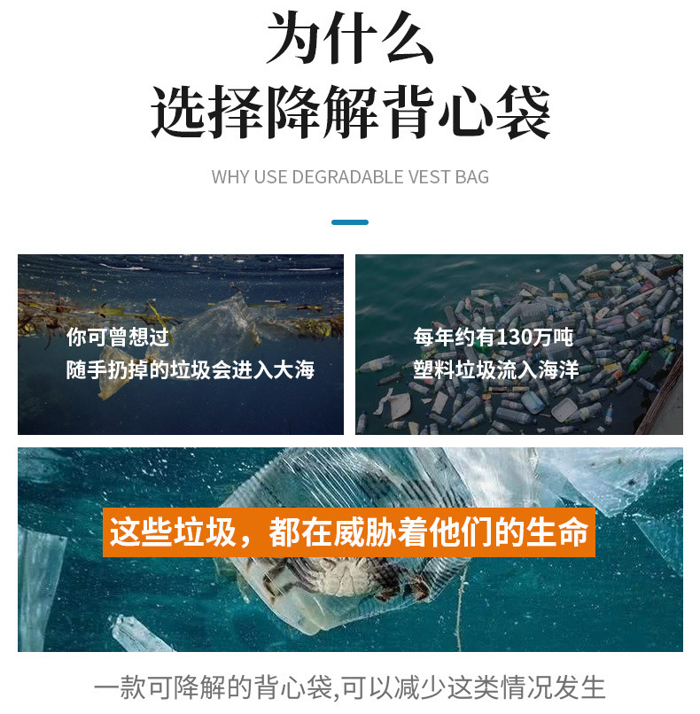 降解袋_03