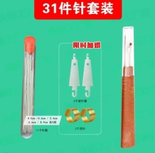 新品批发31件套拆线刀大眼针拆线顶针穿针器套装家用缝纫工具整套