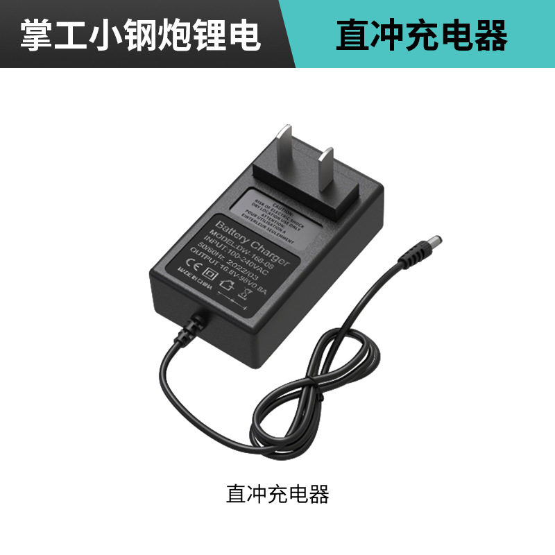 16.8V charger direct charge