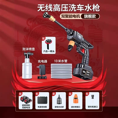 High pressure car wash water gun – Tool - 5-section-two-battery-plastic-case-10m-water-pipe-6-in-1-nozzle-accessories