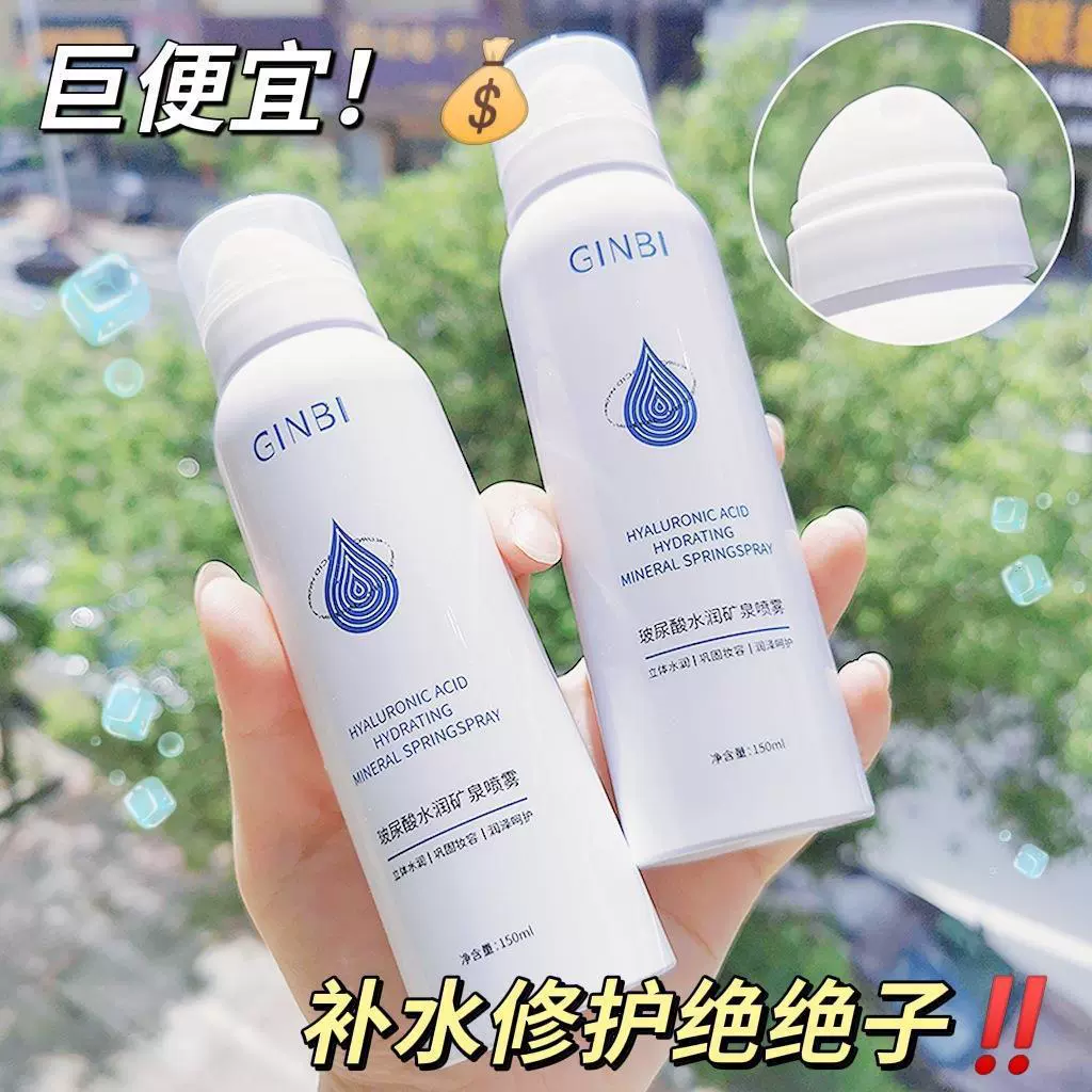 Yinmei Гиалуроновая кислота Увлажняющий минеральный пружинный спрей Увлажняющий и восстанавливающий после восстановления после солнца Влажный компресс перед макияжем Тонизирующий лосьон Оптовая продажа
