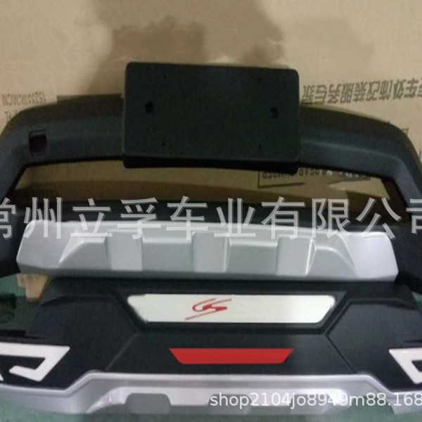 Suitable for 2017+ Changan Chang'An Cs35 Front and Rear Bumper Guards Modification Bumper Guards for Cs35