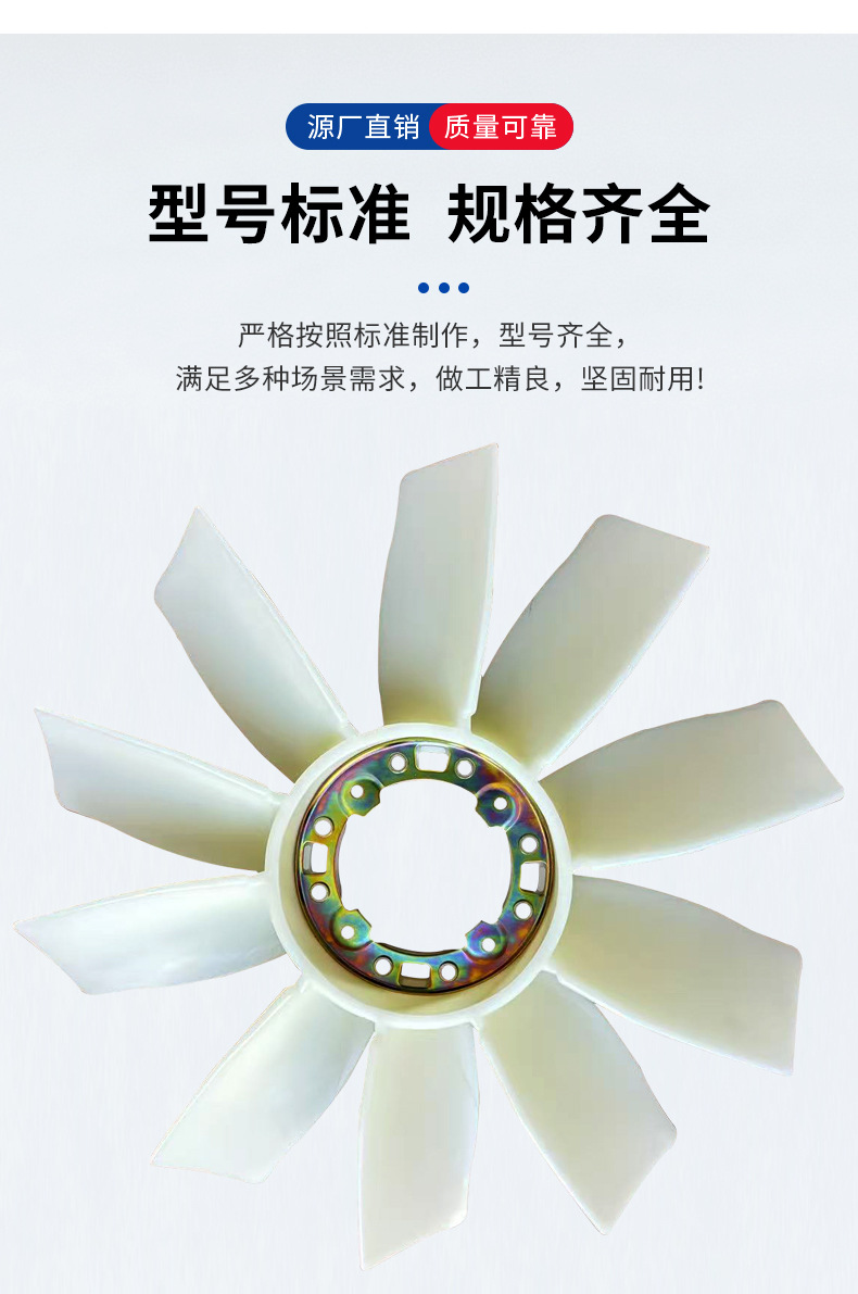 Excavator engine cooling fan blade 2485C520, suitable for Perkins series 1006