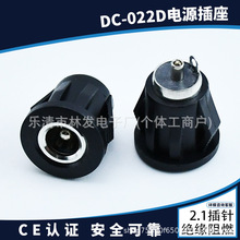 DC-022D����ʽֱ��ĸ�� 5521/5525 ��ʽ���_������Ƭ�Դ����