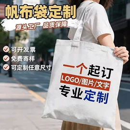 纸袋;帆布袋;礼品袋