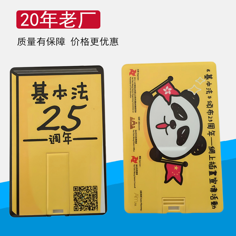 Card-shaped USB flash drives with customizable logos, creative advertising gifts, free logo printing, business card USB flash drives.